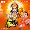 About Aawa Aawa Ae Hanuman Song